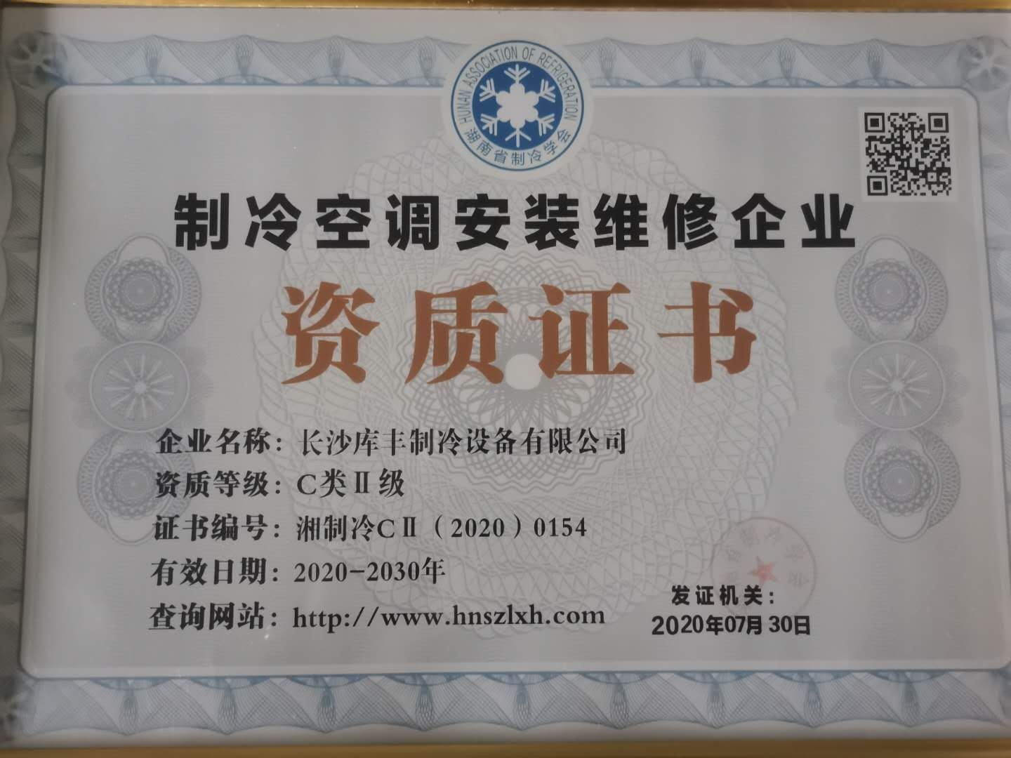 湖南冷庫安裝，湖南冷庫設計，長沙冷庫造價，長沙水果保鮮庫，長沙肉食品冷凍庫，長沙庫豐制冷設備有限公司